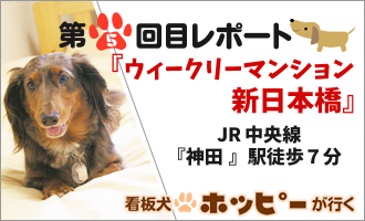 �E�B�[�N���[�}���V�������{��