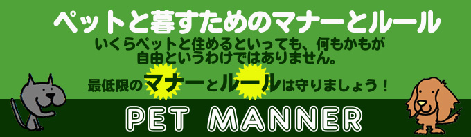 �y�b�g�ƈꏏ�ɏh���ł���E�B�[�N���[�}���V����